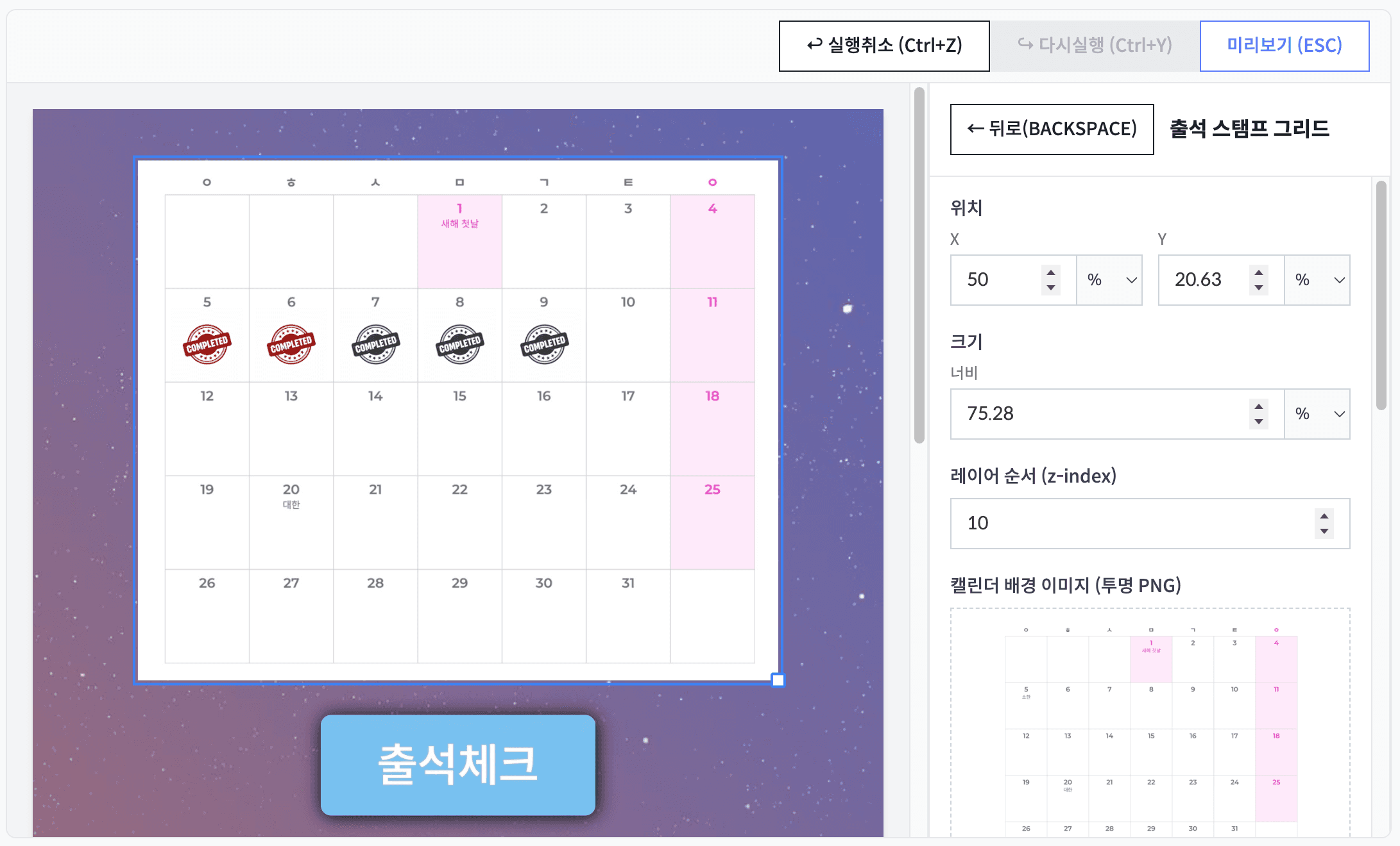 에디터 예시 화면