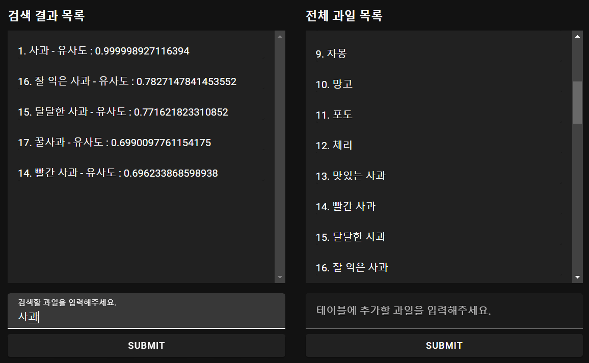 실행 결과