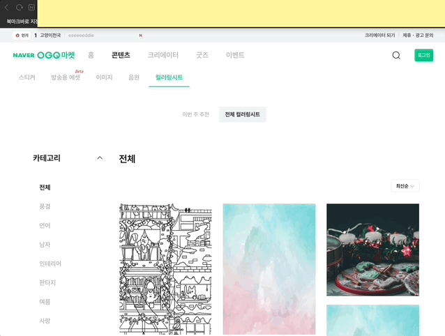 상세 모달을 닫아도 목록과 스크롤 위치가 유지되는 동작