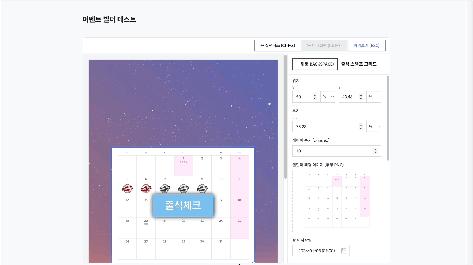 에디터 동작 예시